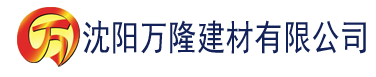 沈阳四虎免费在线观看网址建材有限公司_沈阳轻质石膏厂家抹灰_沈阳石膏自流平生产厂家_沈阳砌筑砂浆厂家